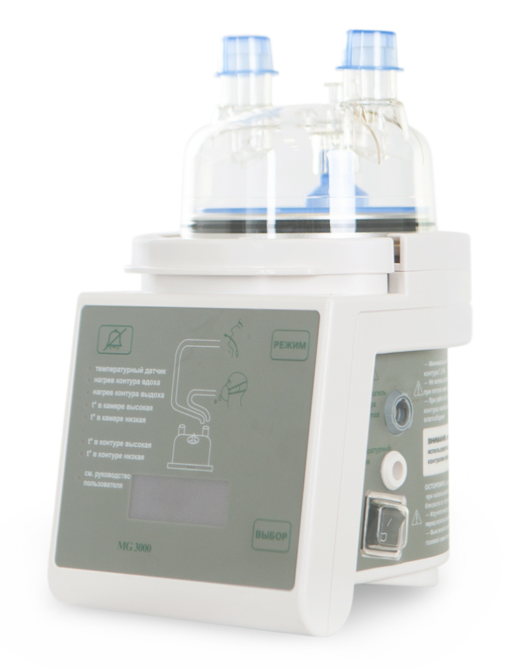 Увлажнитель дыхательной смеси. GGM MG 3000 – увлажнитель для ИВЛ. Pm3000 увлажнитель ИВЛ. Увлажнитель дыхательных смесей MG 1000.